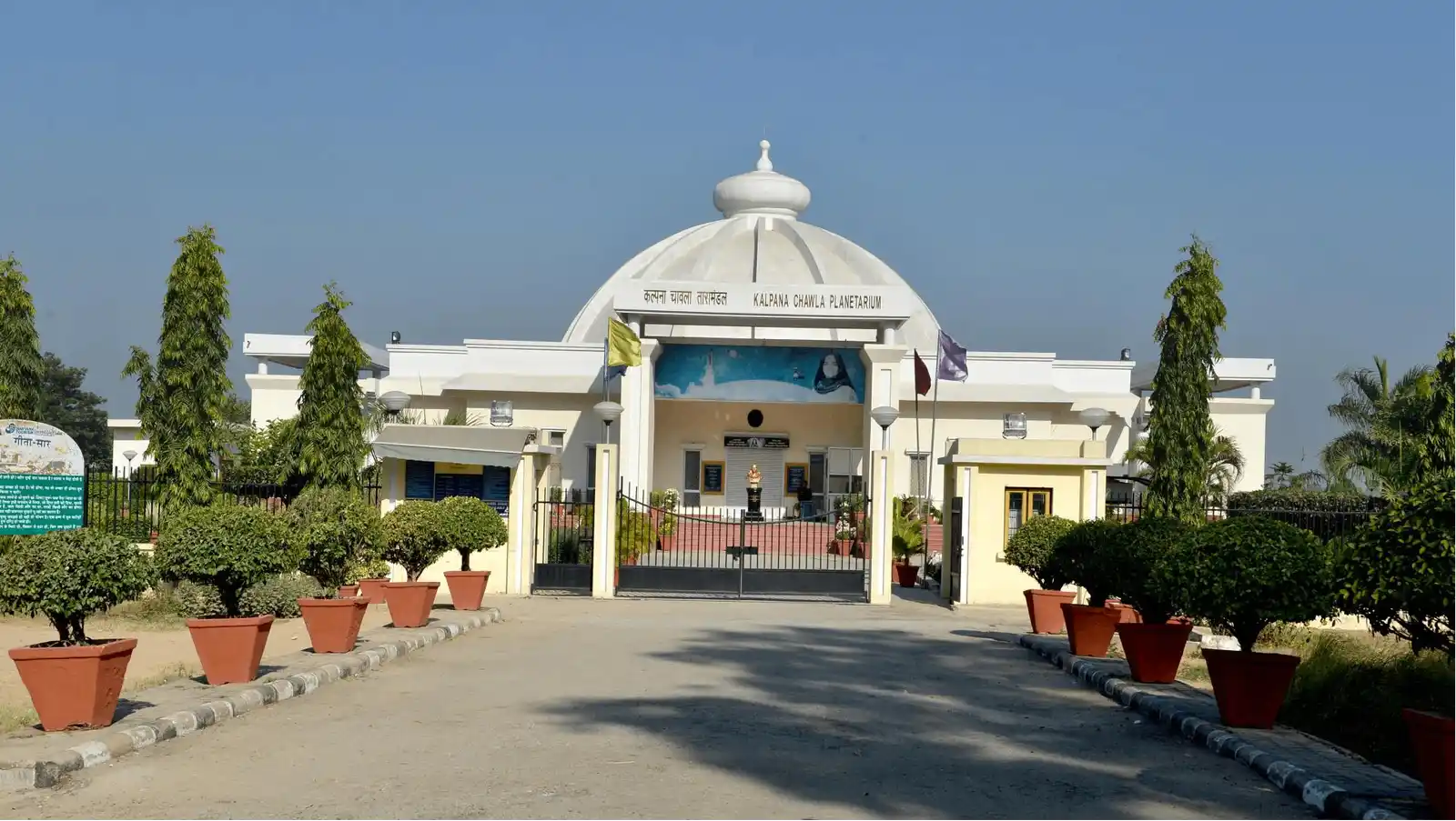 Kalpana Chawla Planetarium